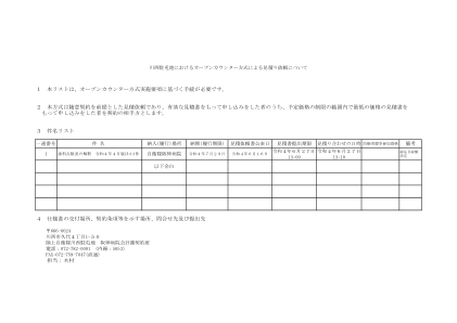 1 本清单根据开放计数器方法实施指南...